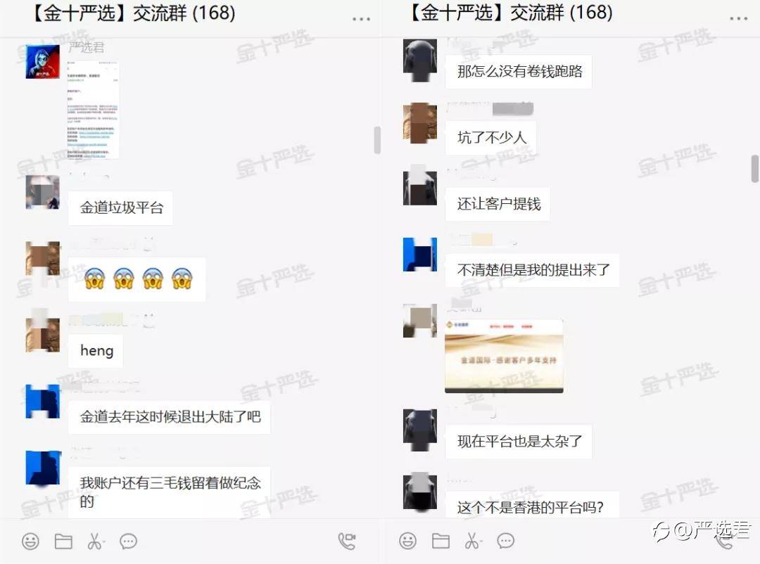 黑平台换壳割韭菜！学这招能保命