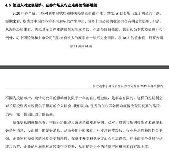 张坤年报中的烦恼，也是基金大时代的挑战