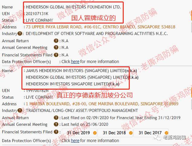 亨德森HGI数字基金-冒充真的亨德森，国人搞的资金盘！！