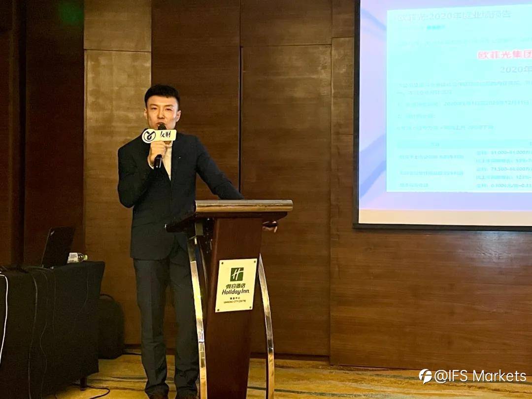 圆满成功┃IFS Markets2021新金融高峰论坛 •青岛