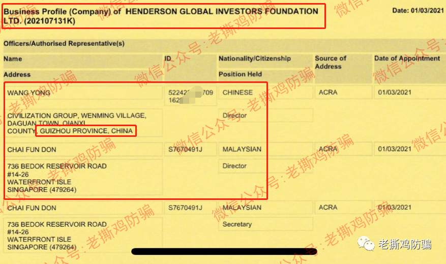 亨德森HGI数字基金-冒充真的亨德森，国人搞的资金盘！！