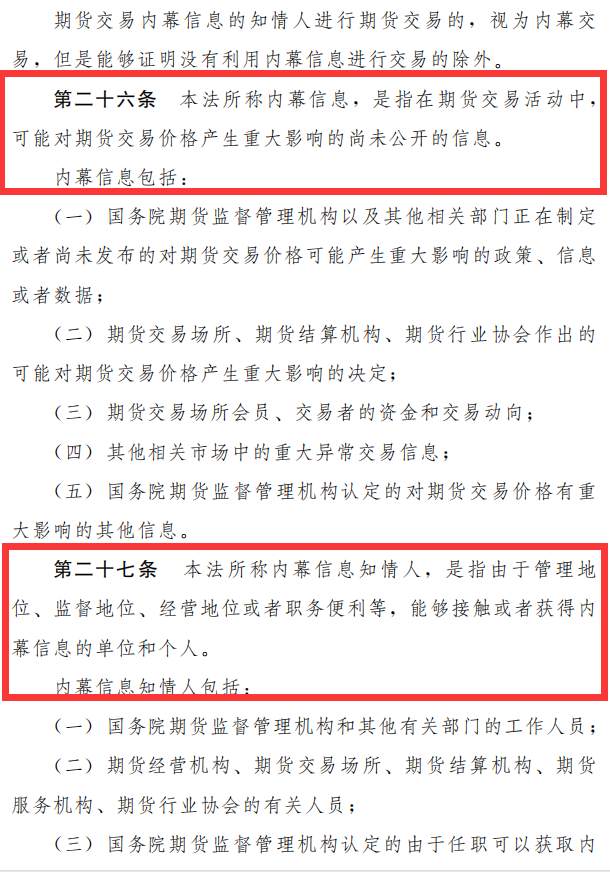 《中华人民共和国期货法（草案）》公开征求意见，期市发展提升至国家战略高度，四大特点详细解读来了