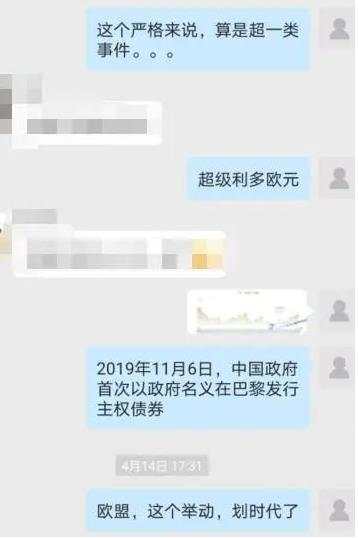 唐嘉俊：4.21 从欧元大涨，到欧洲超级联赛
