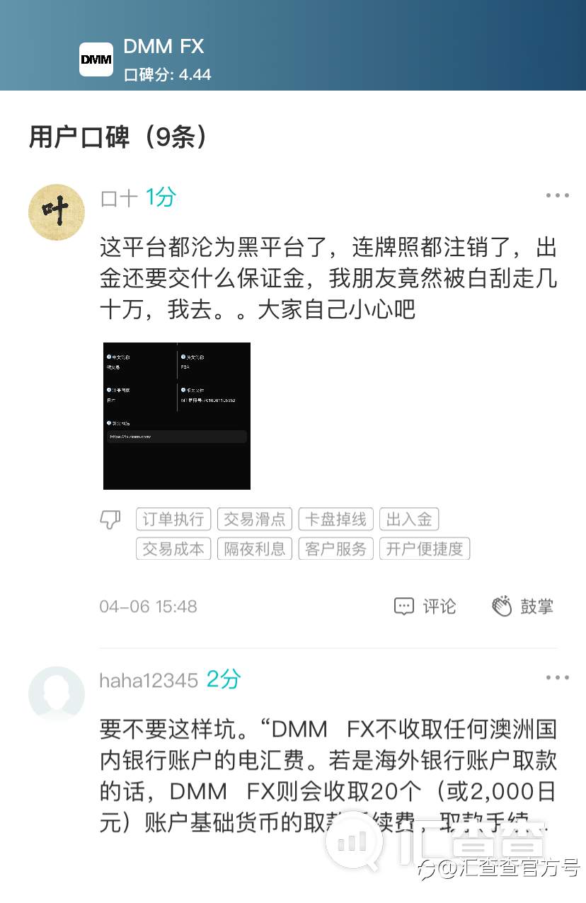 汇查查：周榜 | 平台口碑百舸争流，排名变化请戳↓