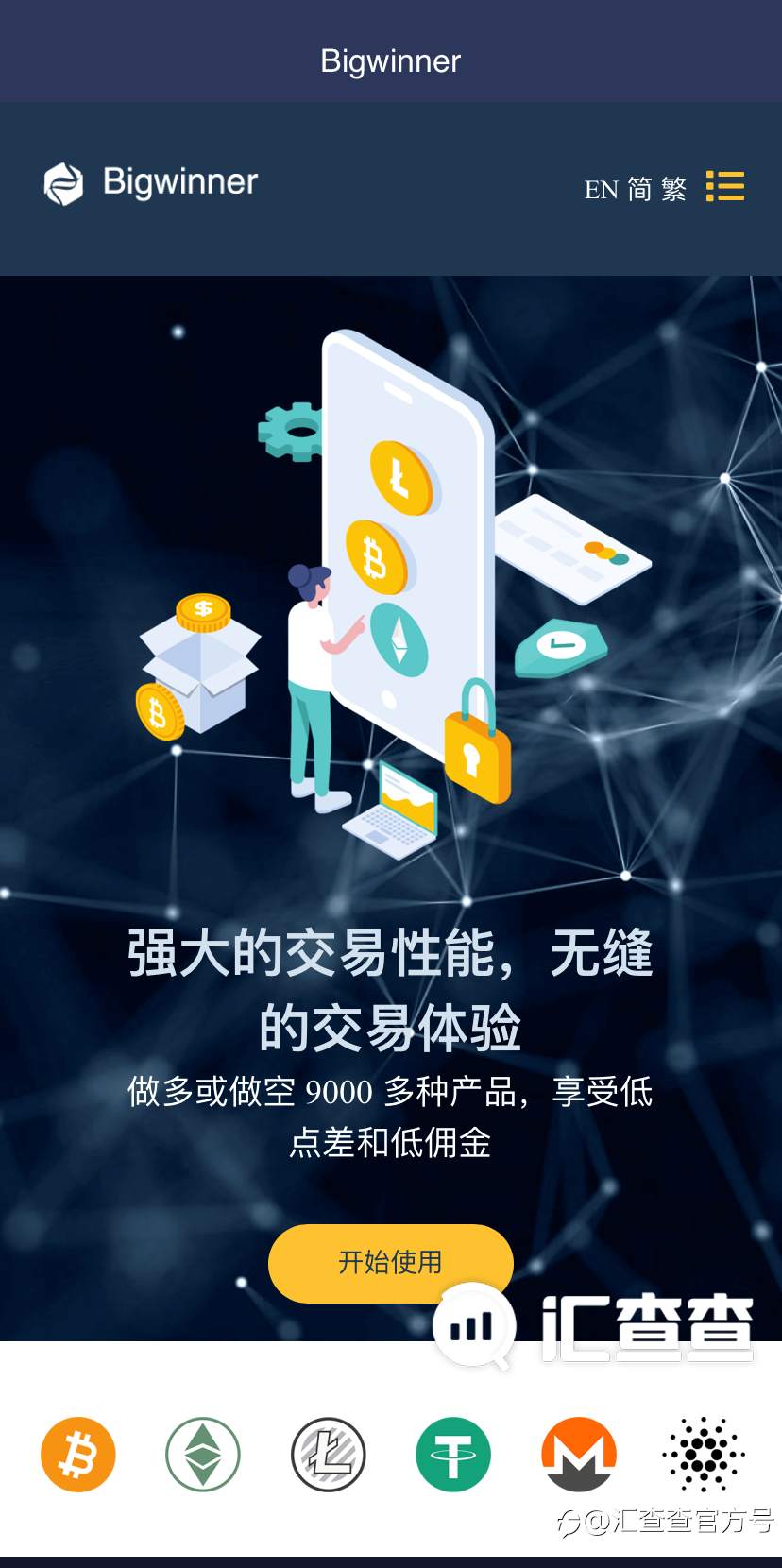 相煎何太急！国人打造的Bigwinner专门针对国人行骗