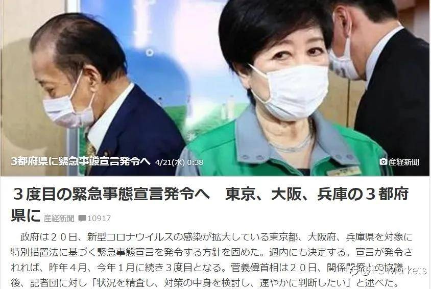 日本疫情告急！多地周日起进入第三次紧急状态，部分酒吧关门