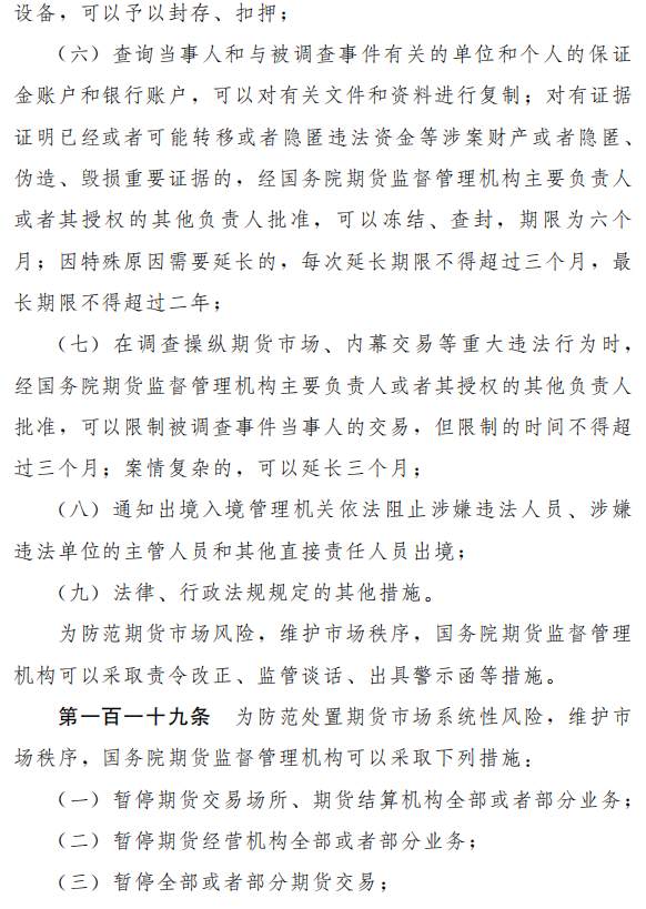 《中华人民共和国期货法（草案）》公开征求意见，期市发展提升至国家战略高度，四大特点详细解读来了