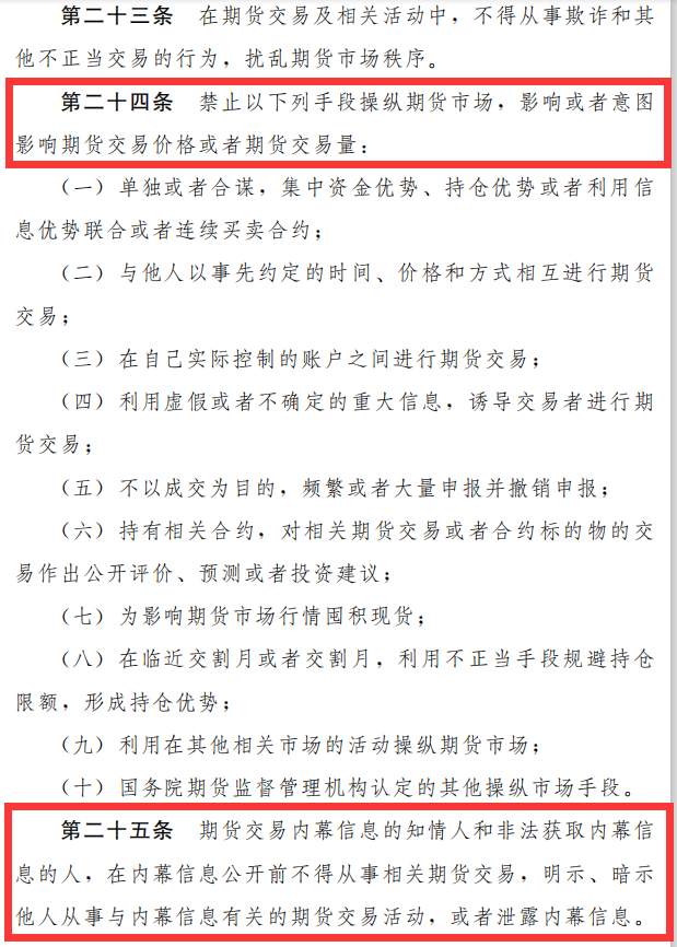 《中华人民共和国期货法（草案）》公开征求意见，期市发展提升至国家战略高度，四大特点详细解读来了