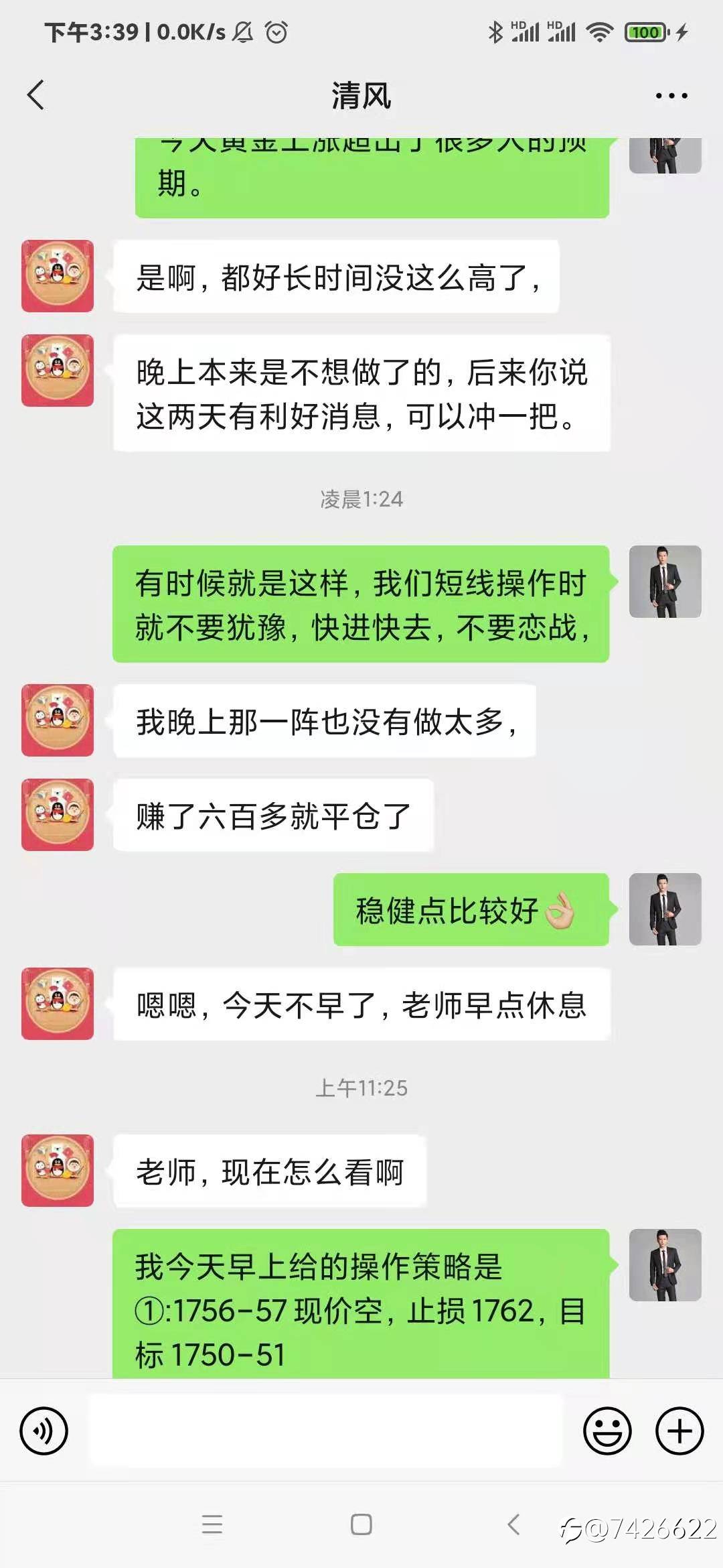 言诚金：黄金1755空单先下一城，目标到位先收场！