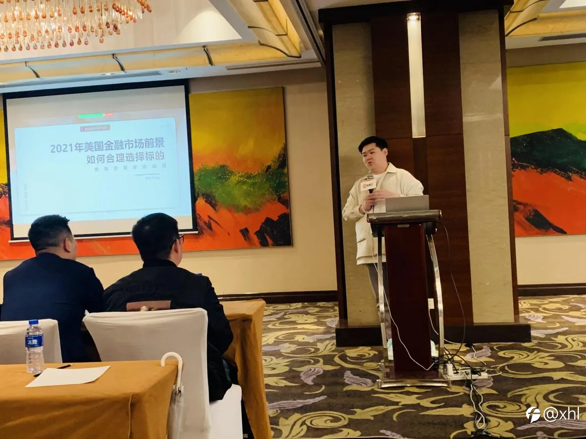 财富全球——2021投资者论坛——上海站圆满落幕