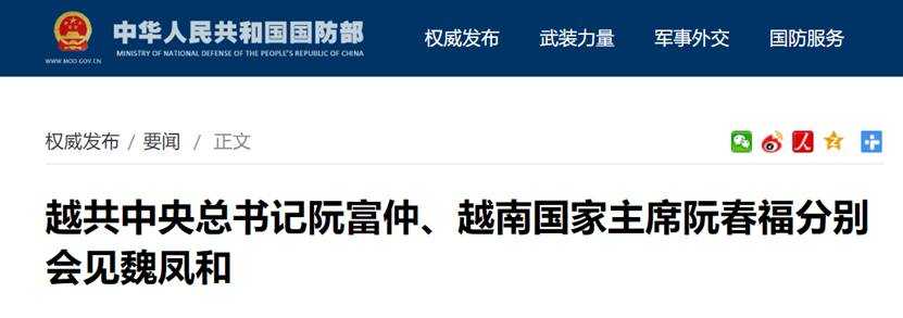 中越最新消息！越南：永远不会跟着其他国家反对中国