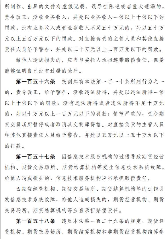 《中华人民共和国期货法（草案）》公开征求意见，期市发展提升至国家战略高度，四大特点详细解读来了