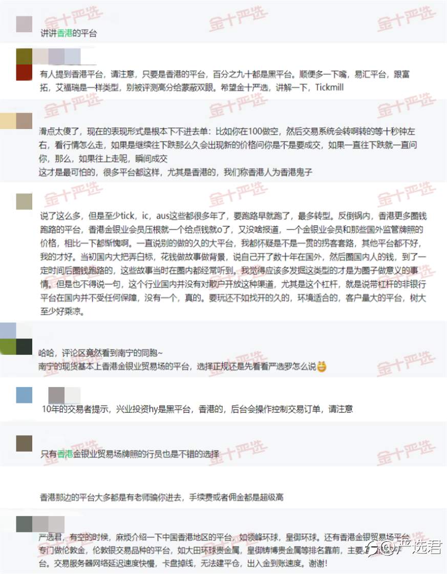 粉丝点名系列！揭秘香港金银业贸易场