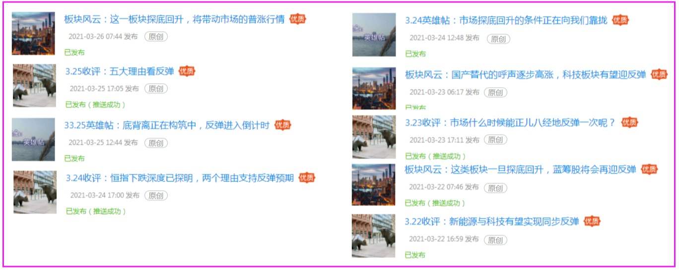 4.1收评：4月上旬A股有望迎来更大的上涨