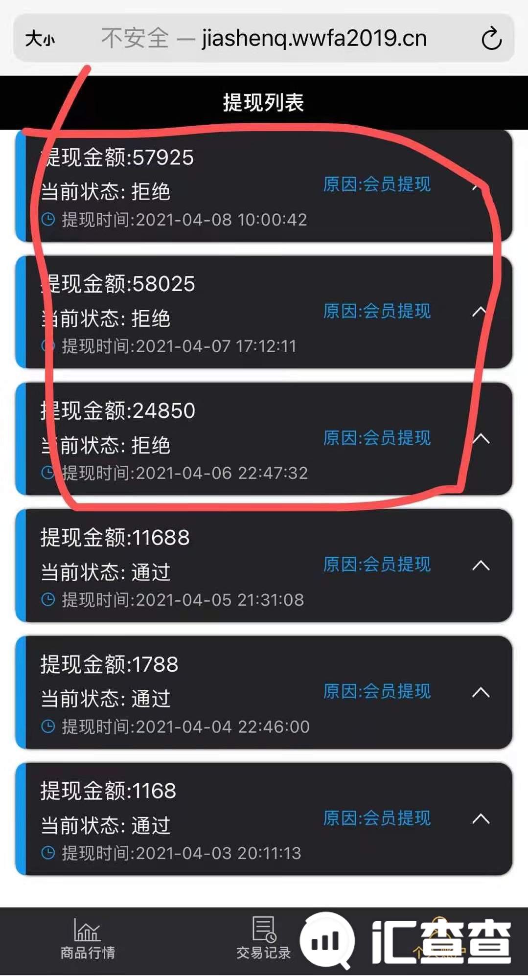 假冒嘉盛平台开辟“抖音骗场”，已有用户被骗近6W