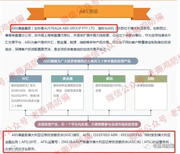 外汇券商ATFX：前身为澳盛ABS，对赌吃客损是有传统的！！