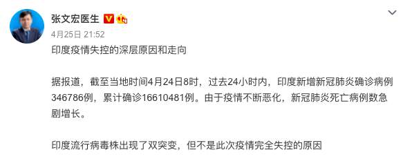 印度疫情连续四天新增超30万！真正的大爆发可能还在后面