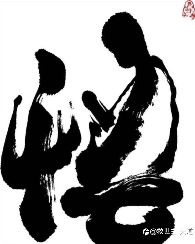 交易之道在于一个“悟”字