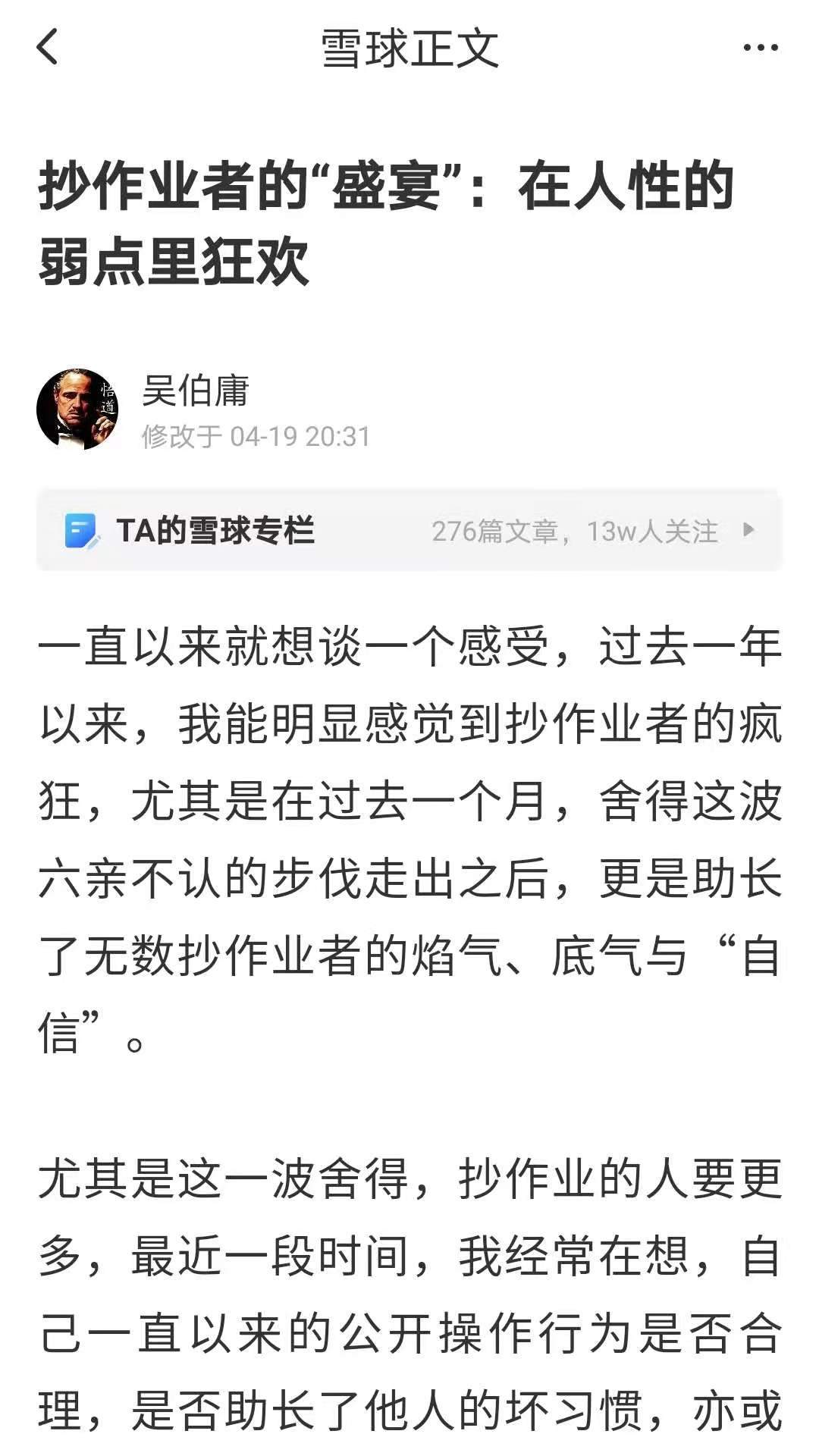 指挥老婆买股票，2年大赚300万！券商员工费尽心机破译密码，最终。。。