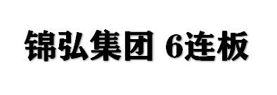 板块风云：两大板块有望迎来新一轮上涨