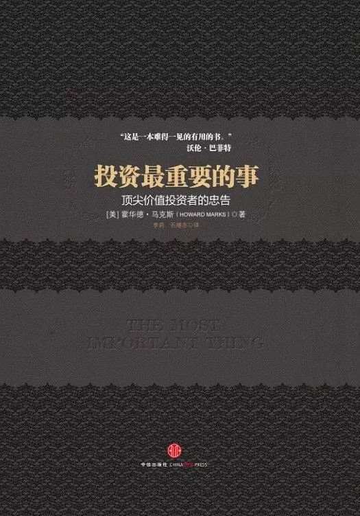 价值投资三层知识体系，投资者必读书单