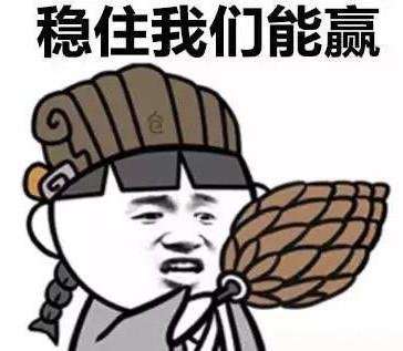 嘉树：不要着急，让子弹飞一会！