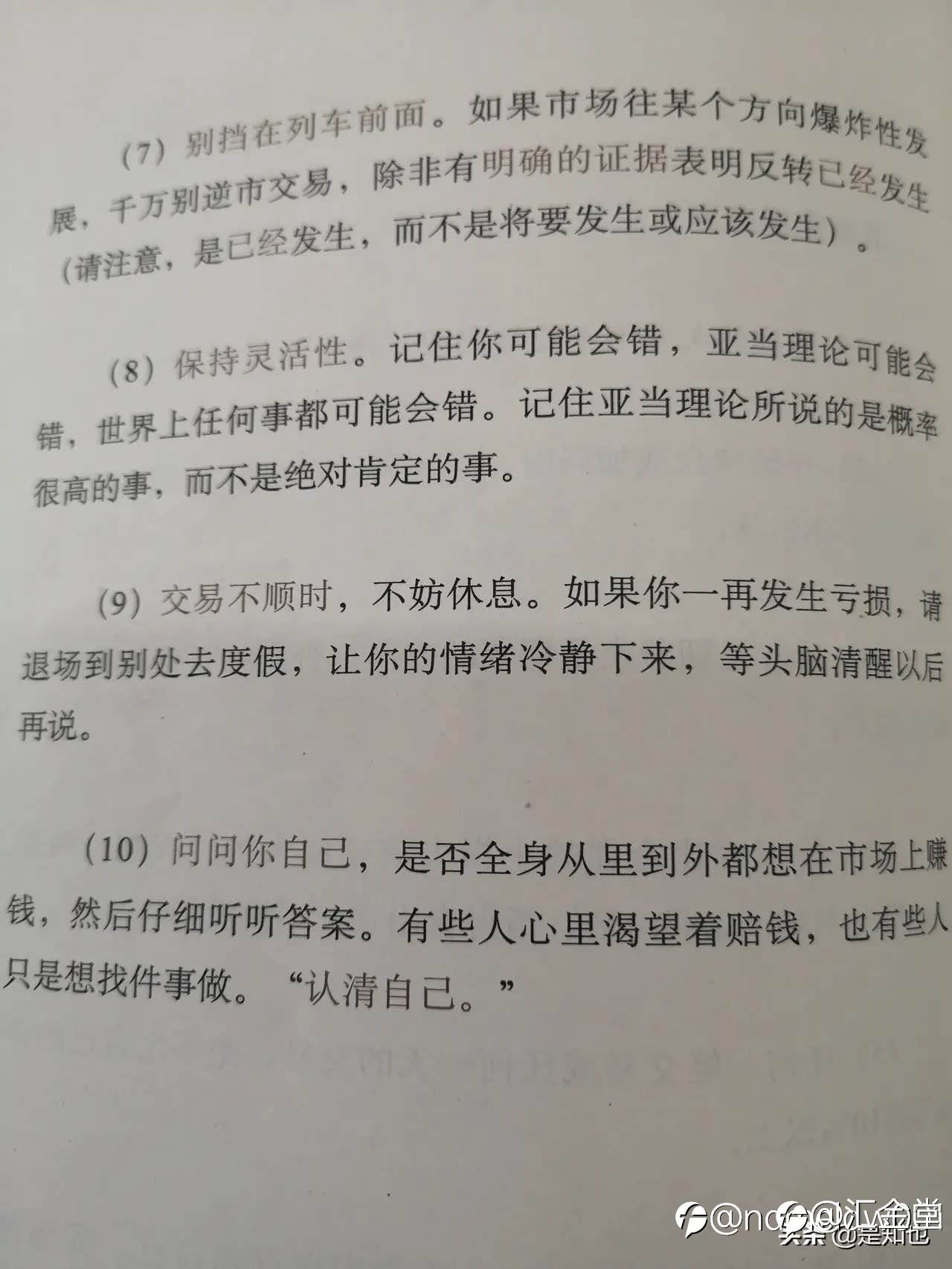 不错的觉悟
