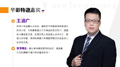 FX168《大咖面对面》第四期：华彩嘉宾谈2021年大宗商品期货的交易机会