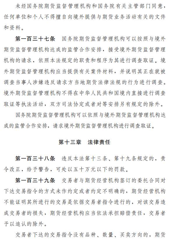 《中华人民共和国期货法（草案）》公开征求意见，期市发展提升至国家战略高度，四大特点详细解读来了