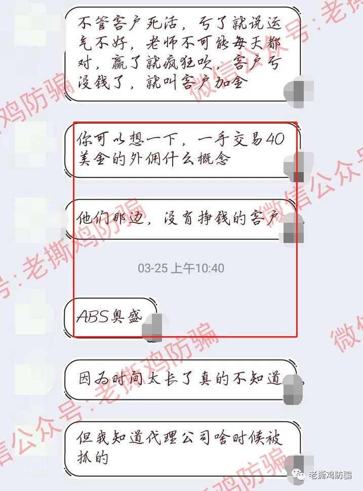 外汇券商ATFX：前身为澳盛ABS，对赌吃客损是有传统的！！