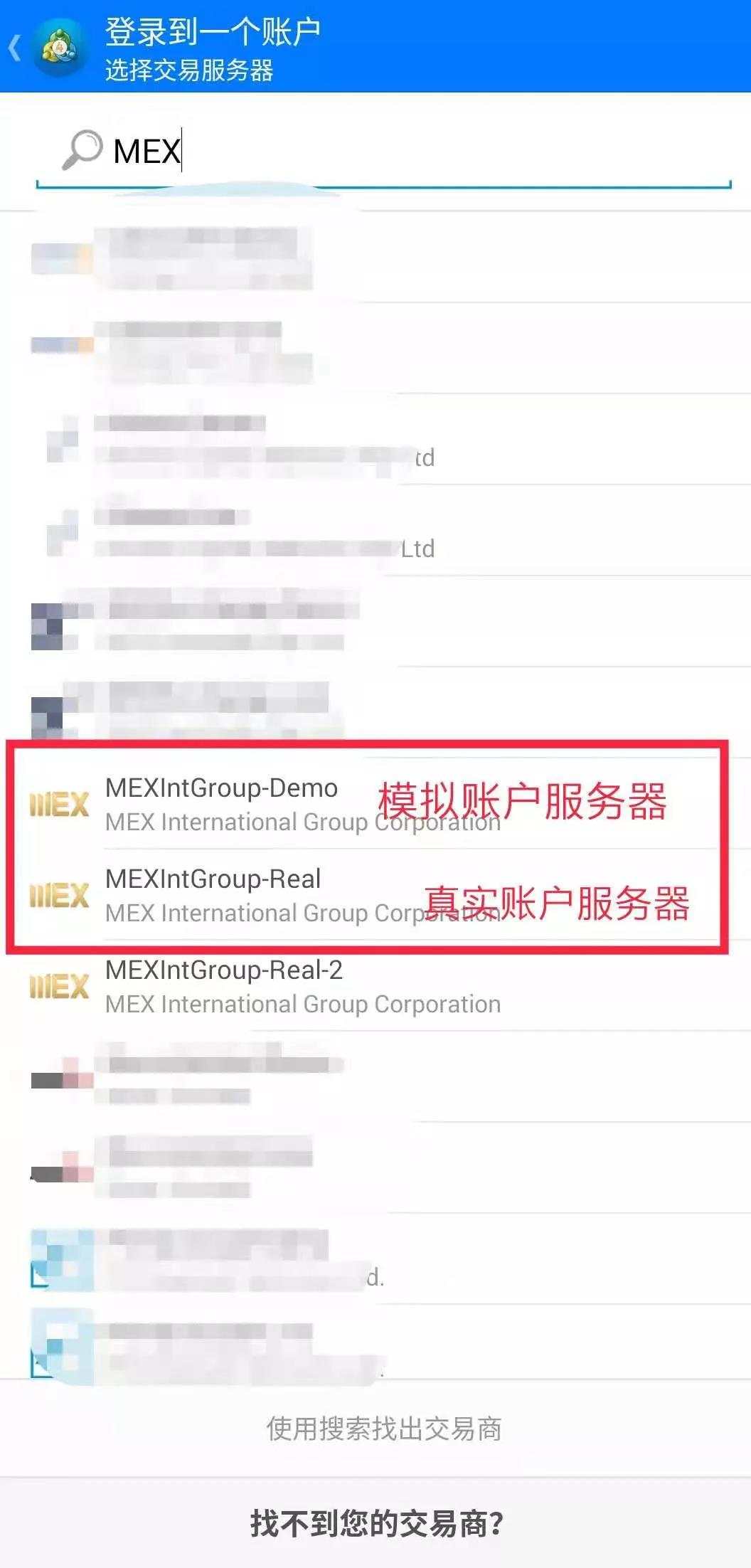MEXGroup：大通资深分析师手把手教你MT4手机版如何安装和使用