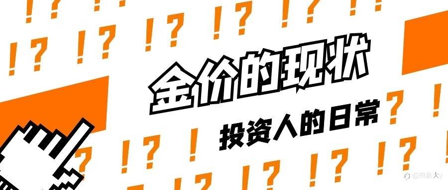 新的一周,金价的走势怎么看