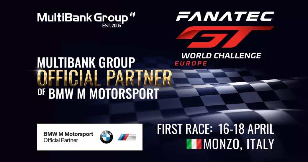 MultiBank作为BMW M Motorsport的官方合作伙伴，迎战Fanatec GT世界挑战赛
