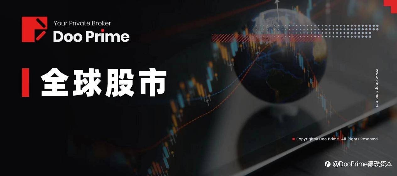 Doo Prime 德璞资本股评｜美股三大股指全线收涨，恒指周涨幅达0.94%