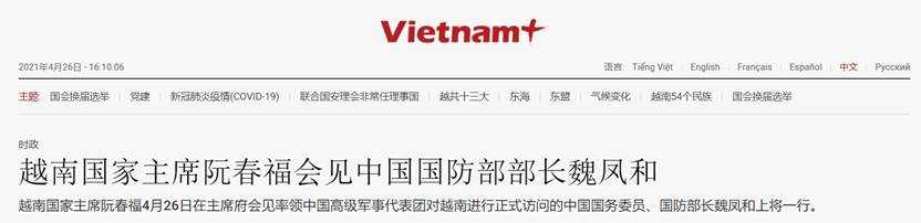 中越最新消息！越南：永远不会跟着其他国家反对中国