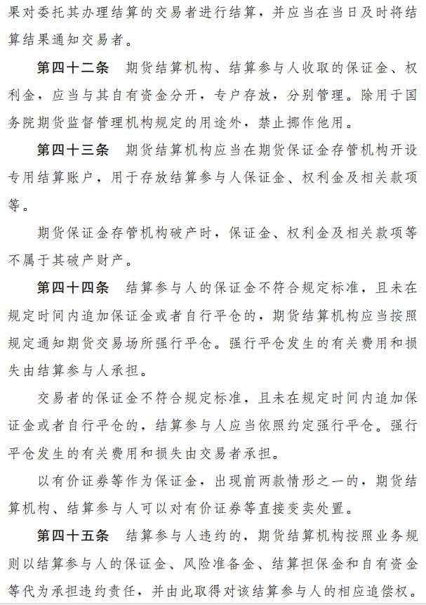 《中华人民共和国期货法（草案）》公开征求意见，期市发展提升至国家战略高度，四大特点详细解读来了