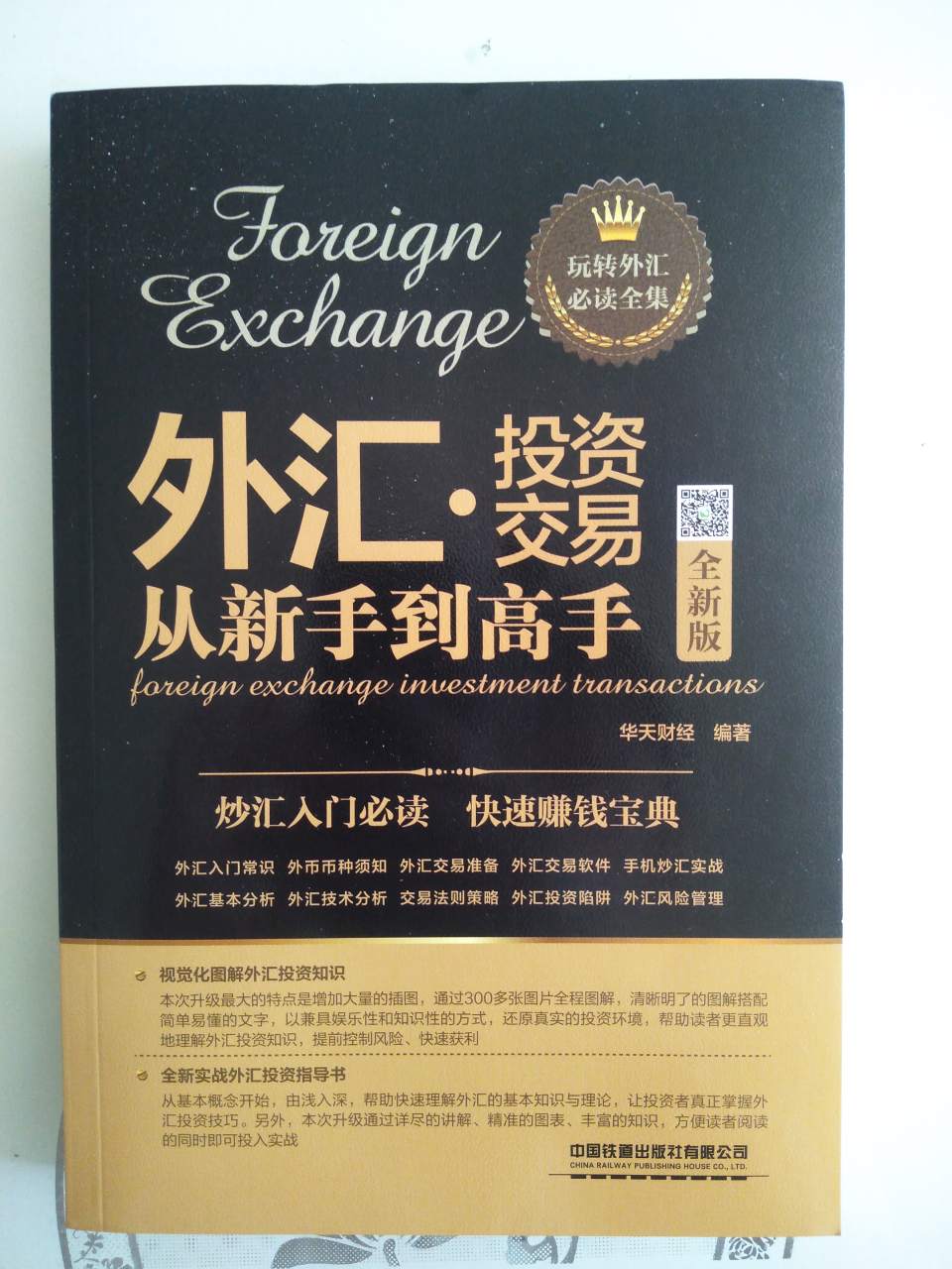 一切都是最好的安排