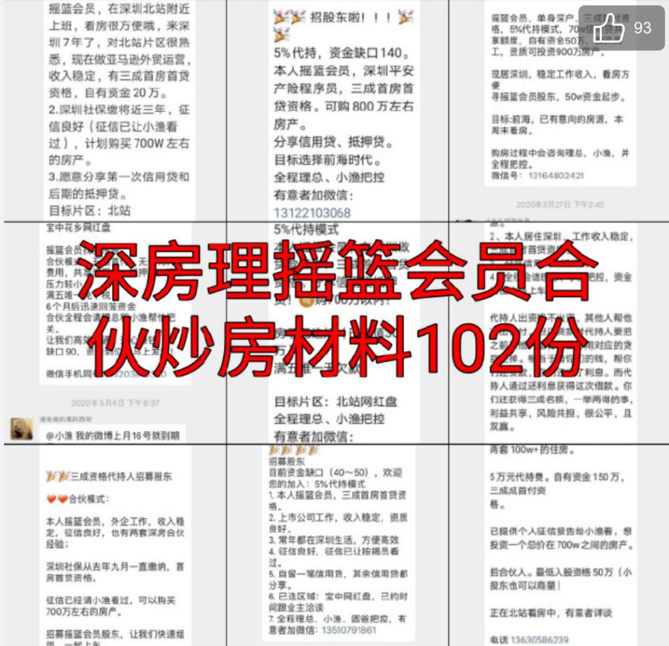 颤抖吧，炒房客！本轮楼市调控2大重点：抓住命门、擒贼擒王