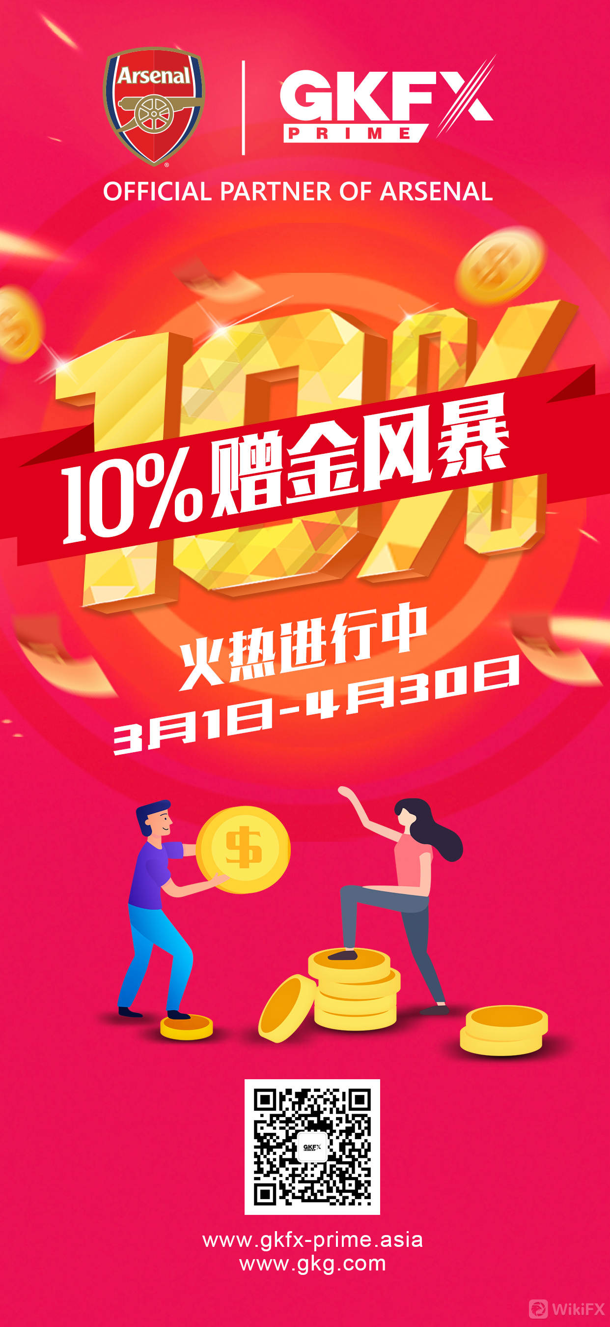 GKFXPrime限时活动：10%赠金风暴，火热进行中