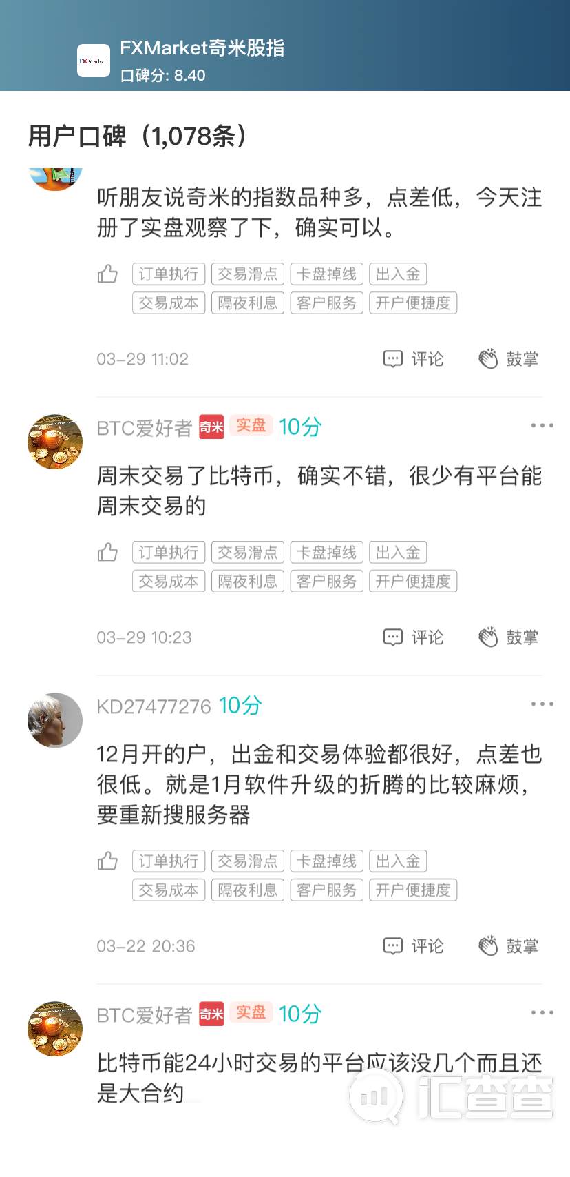 周榜 | 选平台的秘诀是什么？搞懂用户口碑不吃亏