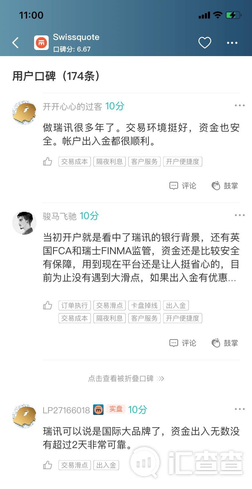 眼见为实！口碑赶超老平台，这些平台凭什么？