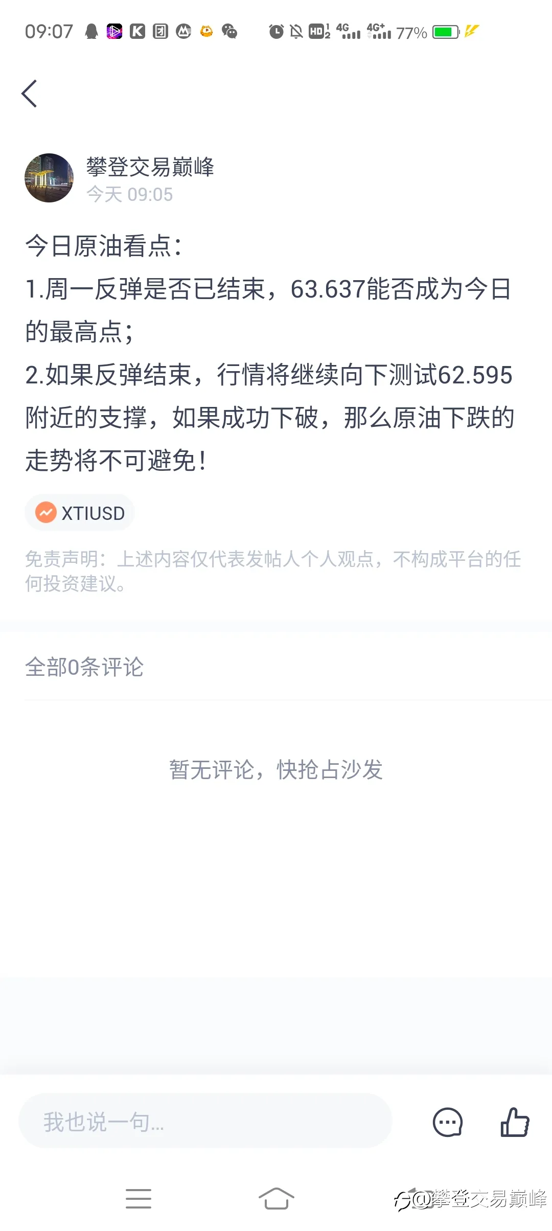 feed image
