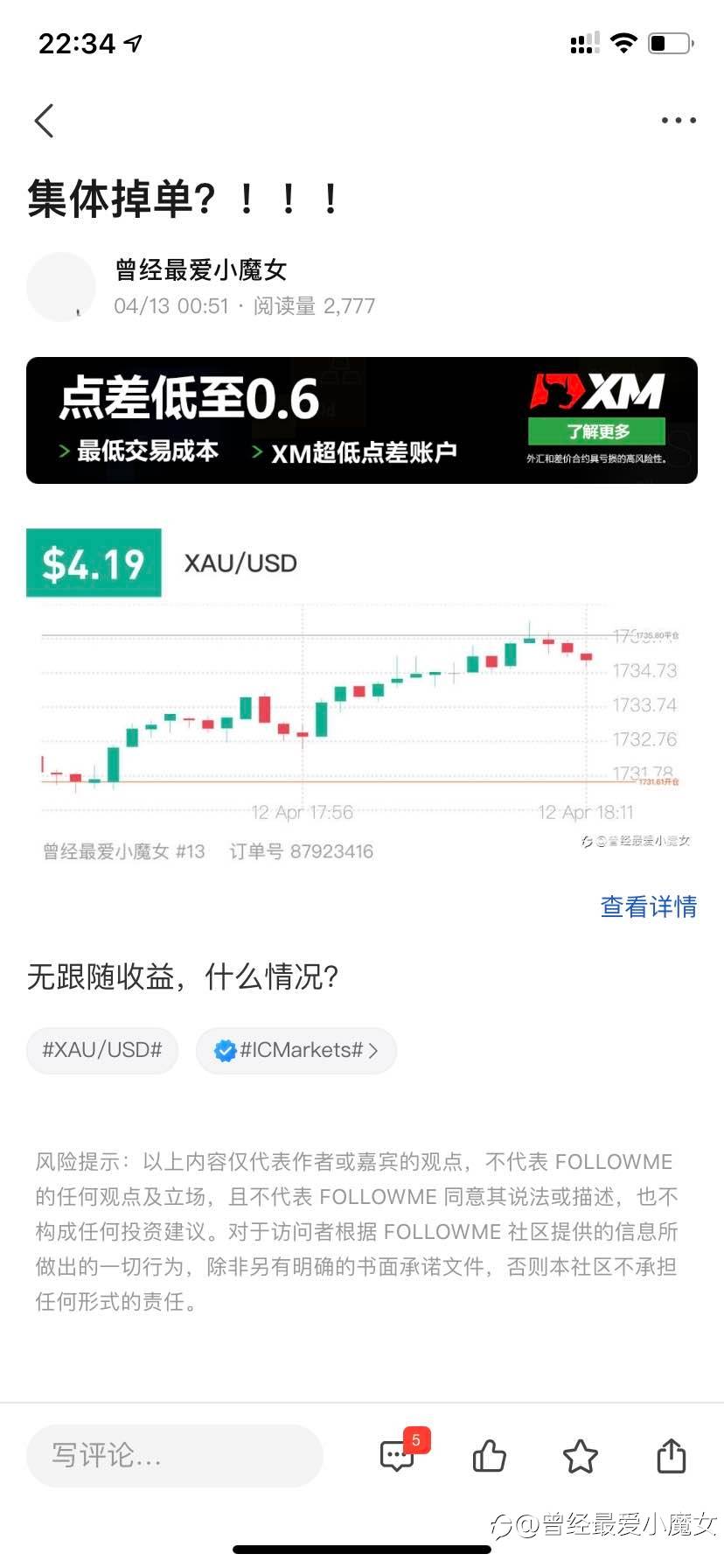4月复盘