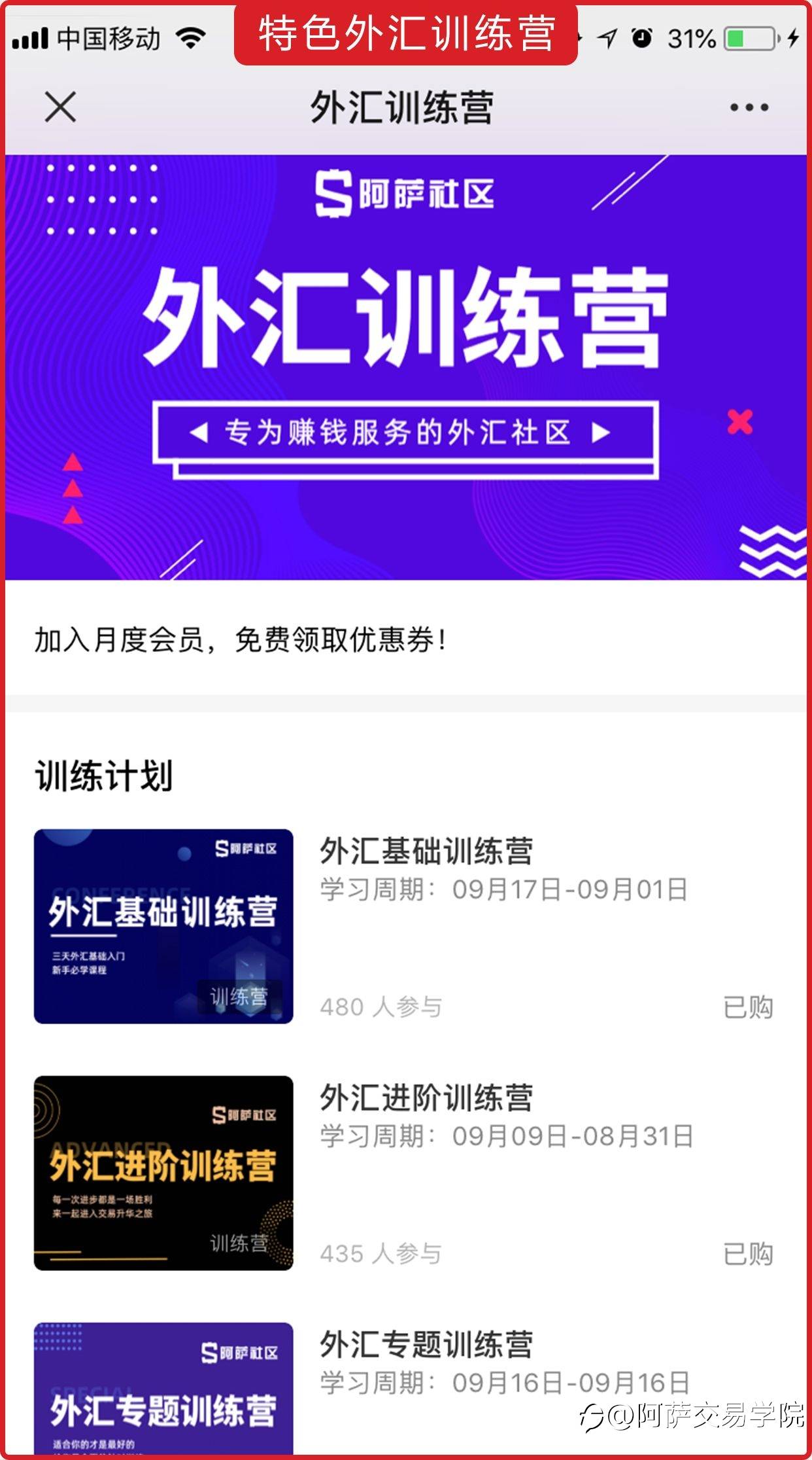 “五一”外汇充电礼包来了，7天让你和90%的交易者拉开差距！免费领!