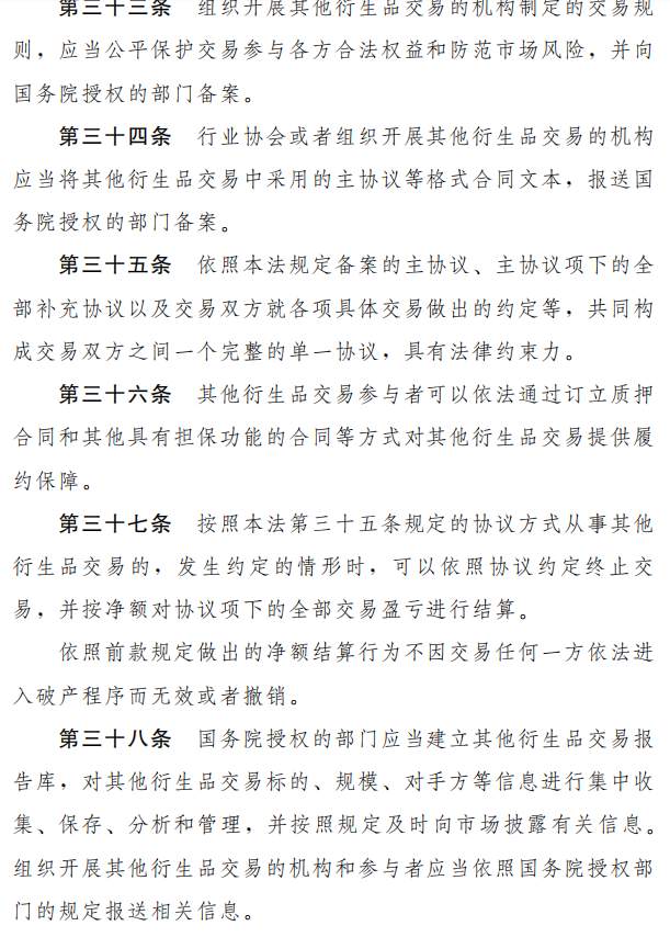 《中华人民共和国期货法（草案）》公开征求意见，期市发展提升至国家战略高度，四大特点详细解读来了