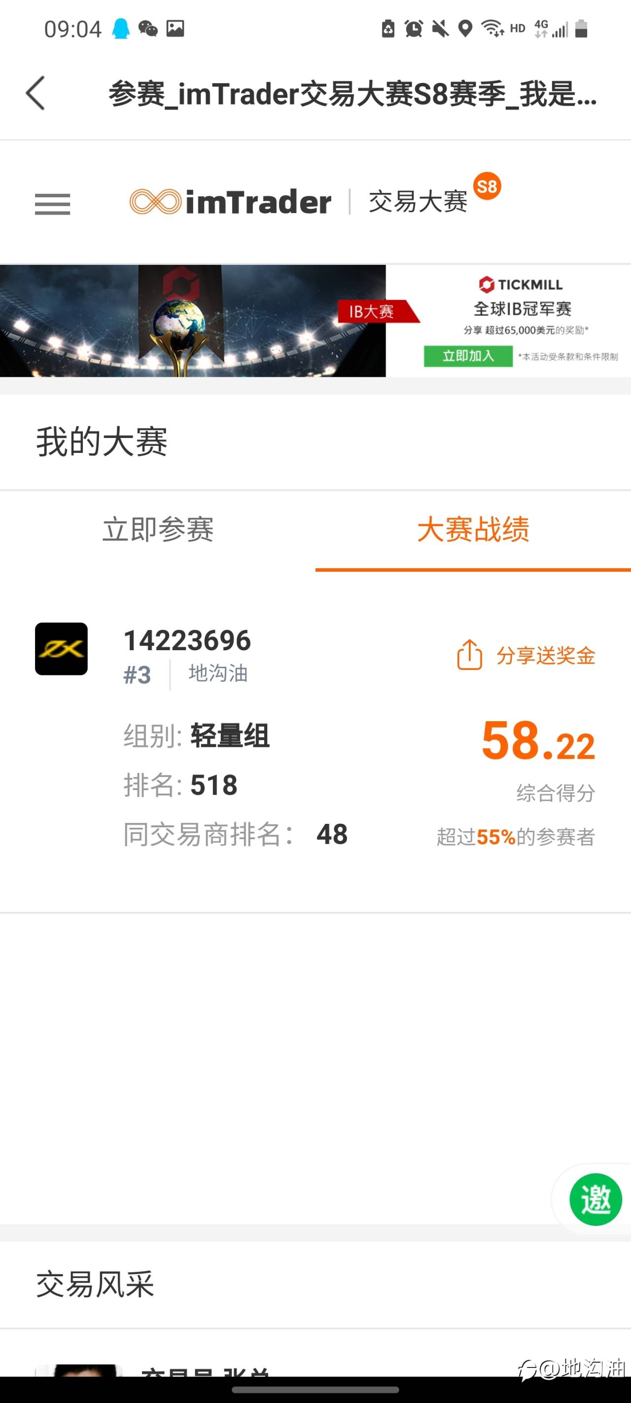 不错不错