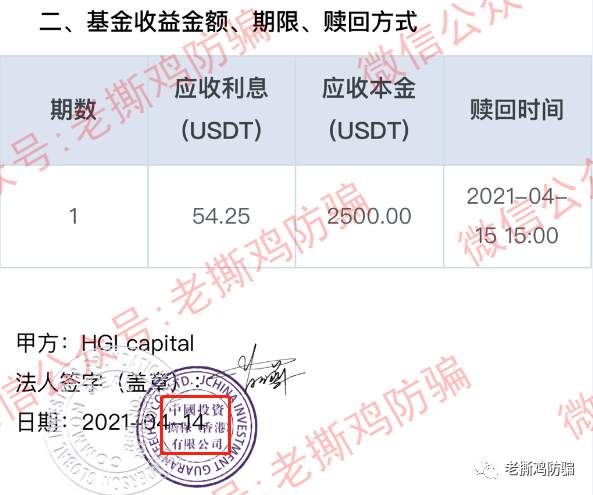 亨德森HGI数字基金-冒充真的亨德森，国人搞的资金盘！！