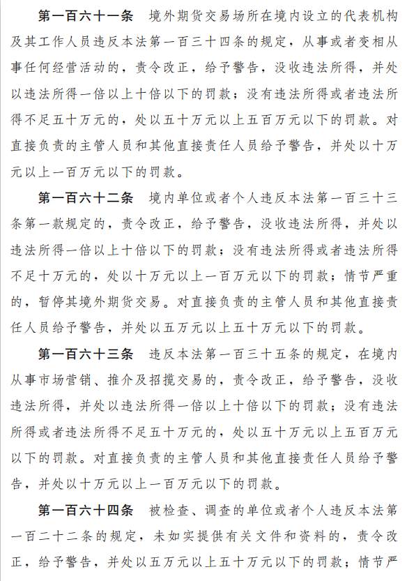 《中华人民共和国期货法（草案）》公开征求意见，期市发展提升至国家战略高度，四大特点详细解读来了