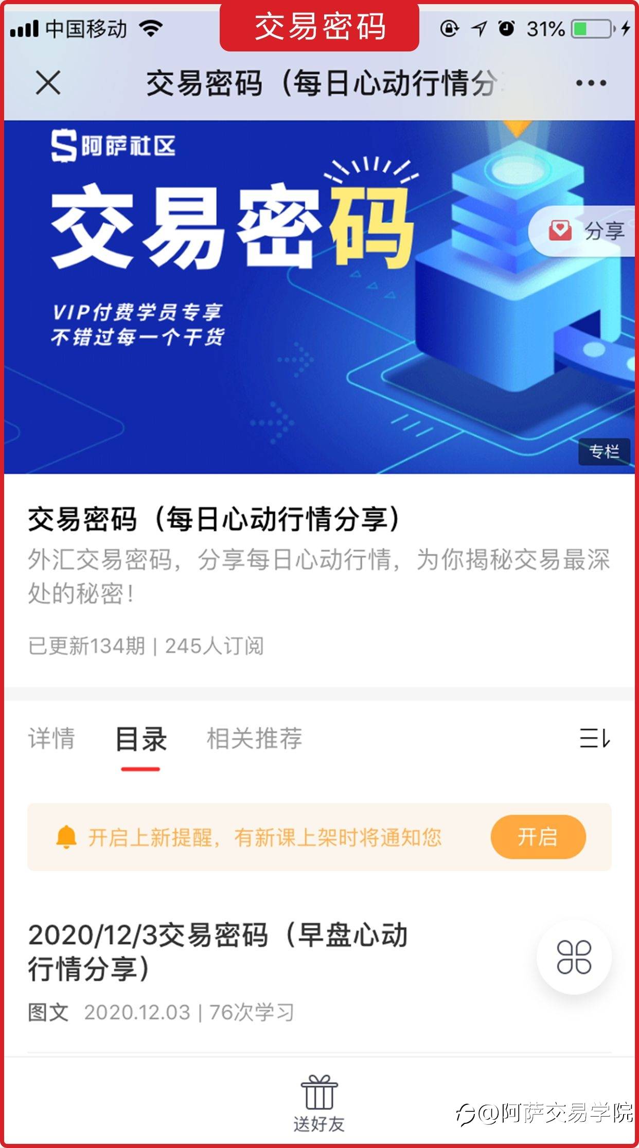 “五一”外汇充电礼包来了，7天让你和90%的交易者拉开差距！免费领!