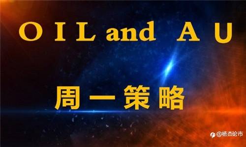 杨杰论市：4.5今日黄金早盘最新行情分析附操作解析